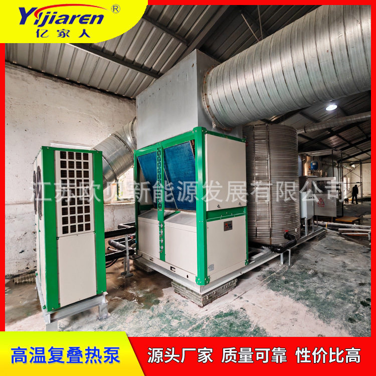 95度复叠式变频高温热泵 混凝土养护窑加热恒温 空气能工业热水器