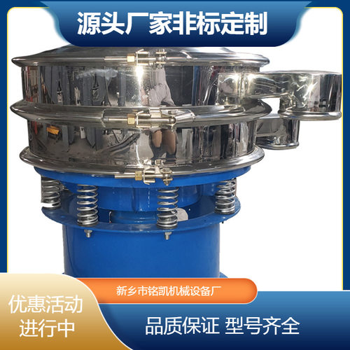 振动筛厂家直供新乡不锈钢震动筛超声波旋振筛浆液过滤筛电动筛子