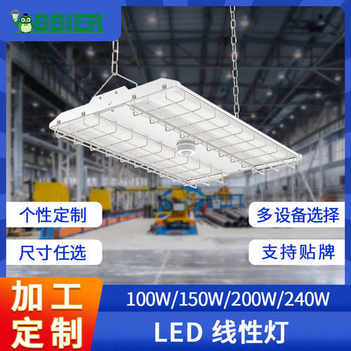 跨境定制led线性灯100W150W200W240WLED工矿灯防眩光天棚灯护眼灯