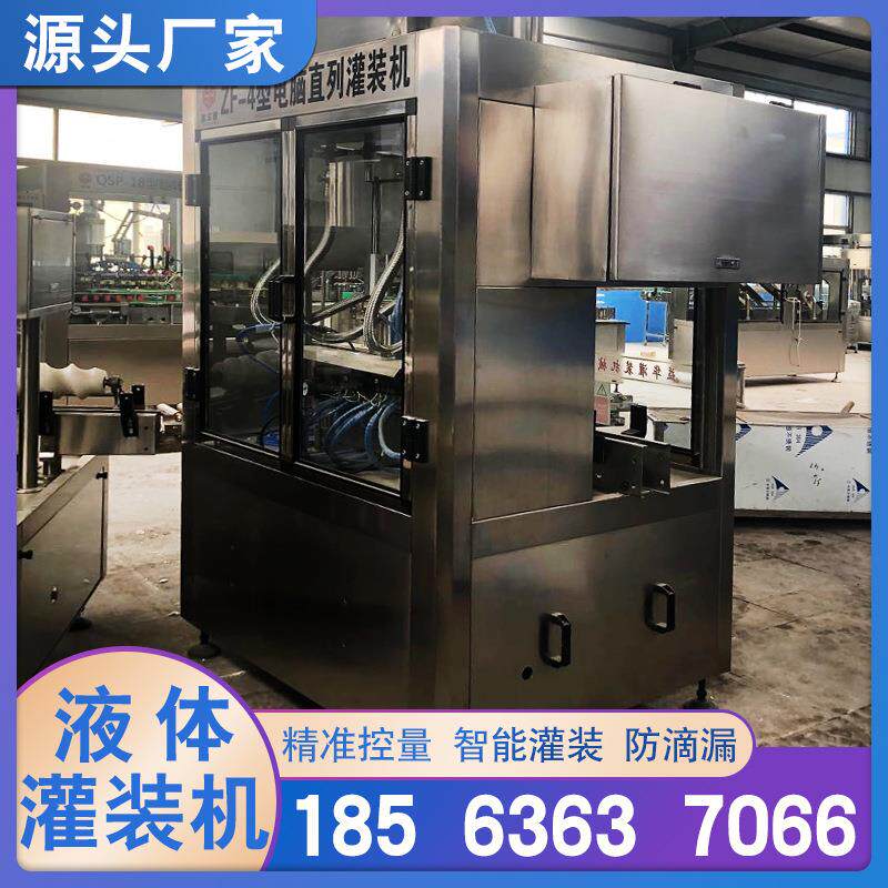 酱油灌装机厨房调味料饮料白葡萄酒水老抽白醋米醋液体灌装机