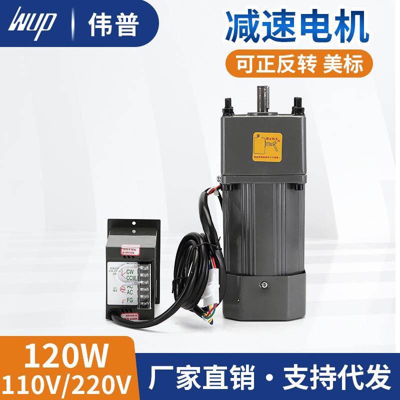 交流220V120W减速电机M120-402 5GN180K调速齿轮减速5IK120GN