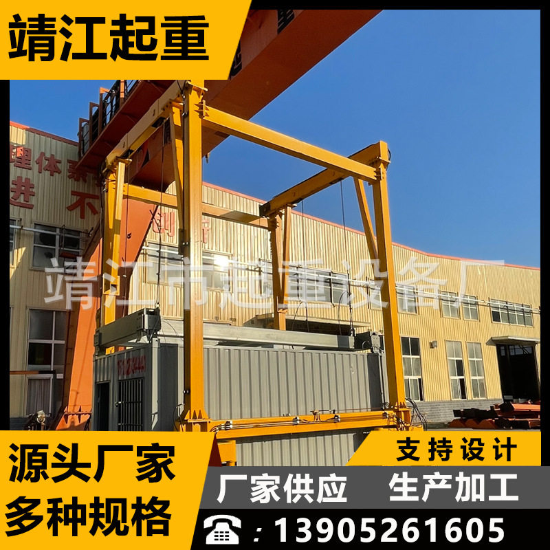 靖起移动式龙门吊 厂家供应 轮胎吊 集装箱门调  吊运能力强 20t