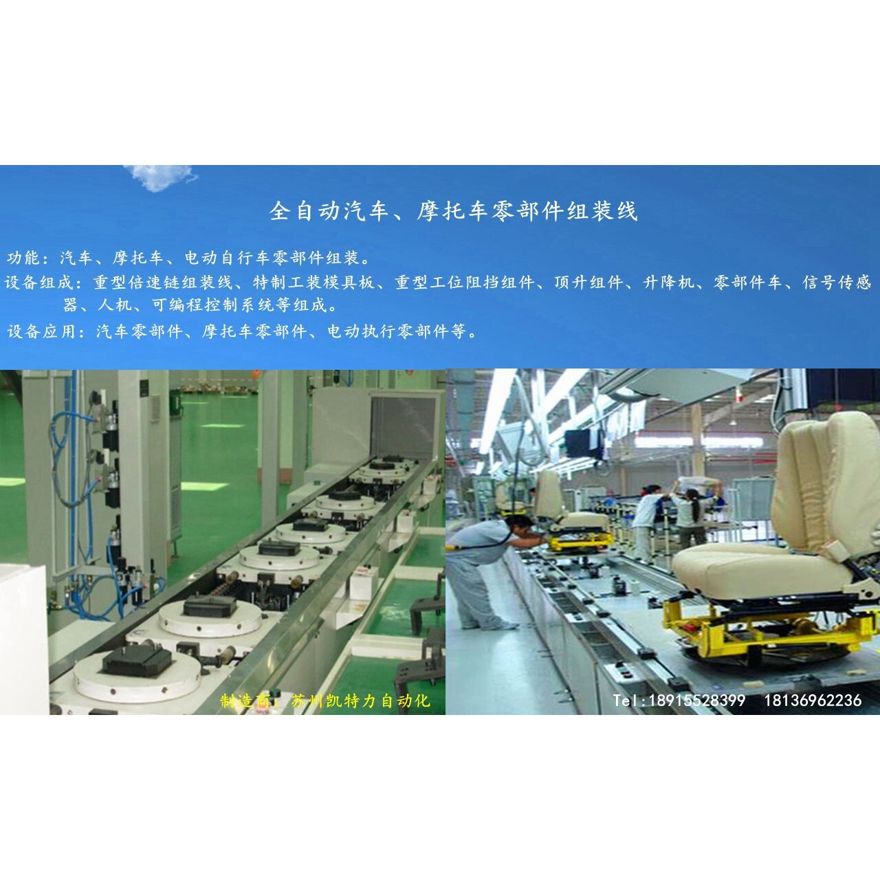非标汽车、摩托车零部件总装组装生产线 自动化装配线厂家生产