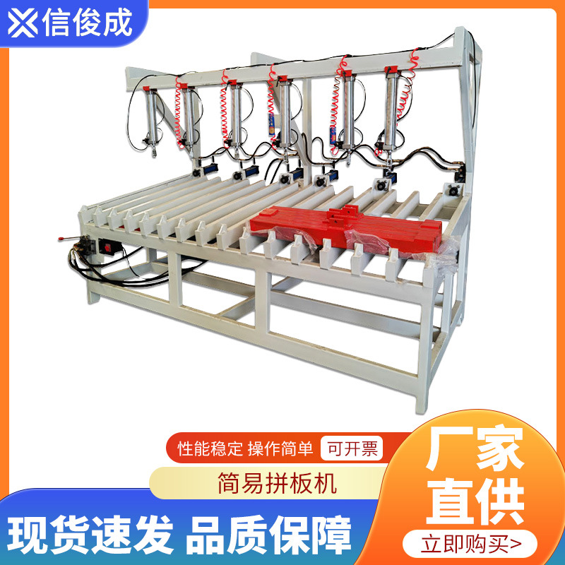 拼板机液压长条拼板木工机械气动压料油缸推料夹气动高效