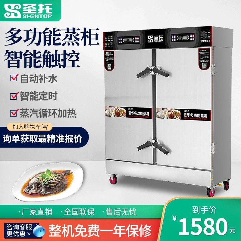 蒸饭柜双开门 24盘酒店饭店蒸饭车 电蒸箱大型食堂用