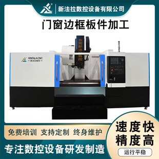 机械板件模具制造高速加工中心 XFL 1850家居装 潢立式 加工中心