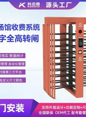 球场专用全高转闸无人值守人脸识别闸机智能门禁扣费人行十字转闸