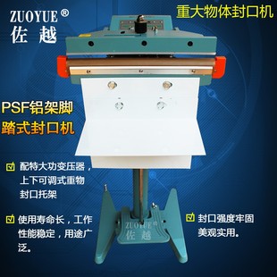 650铝架脚踏复合纸袋封口机 厂家供应PSF 铝架脚踏上下加热封口机