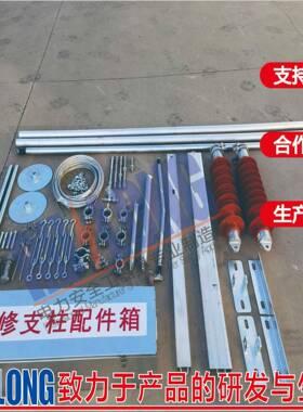 ZZ型接触网抢修支柱 TRP8铝合金抢修支柱 铝镁铝钛合金铁路抢修塔