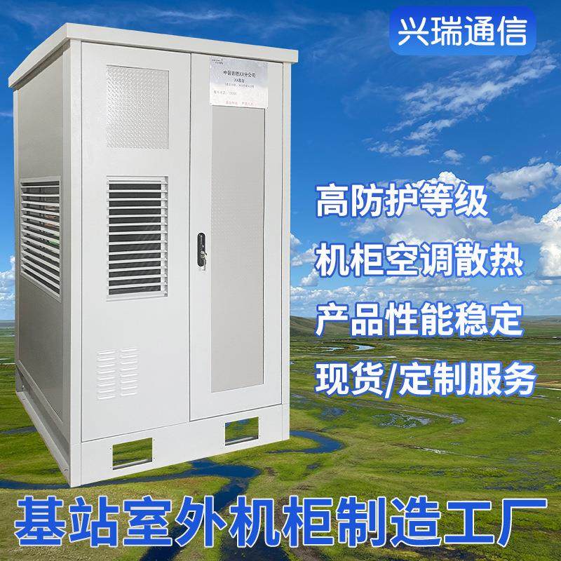 中国铁塔5/4G基站户外一体化非金属拼装机柜通信电源柜定制厂家,电子/电工,配电控制柜/控制箱,淘宝优惠券,粉丝福利购,淘宝优惠卷