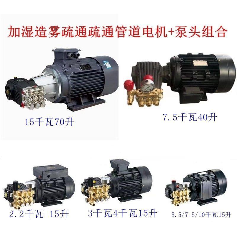10泵升压-40升高清洗加湿5.5kw380喷雾除尘降温陶机瓷柱塞全铜头