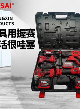 20V WOSAI无刷电动无绳工具组组合钻锤角磨机扭矩扳手电动工具组