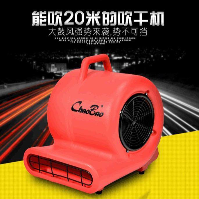 CB-900三速吹风机 鼓风机 酒店宾馆地毯用吹干机 地毯地面烘干机,五金/工具,风机/鼓风机/通风机,淘宝优惠券,粉丝福利购,淘宝优惠卷
