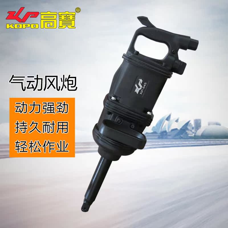 1寸冲击无销式大风炮工业级风动扳手重型风炮扳机汽修工具