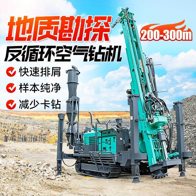 气举反循环钻机 气动岩粉取样钻机 金属矿山环评取粉RC反循环钻机,汽车零部件/养护/美容/维保,工程机械轮胎,淘宝优惠券,粉丝福利购,淘宝优惠卷