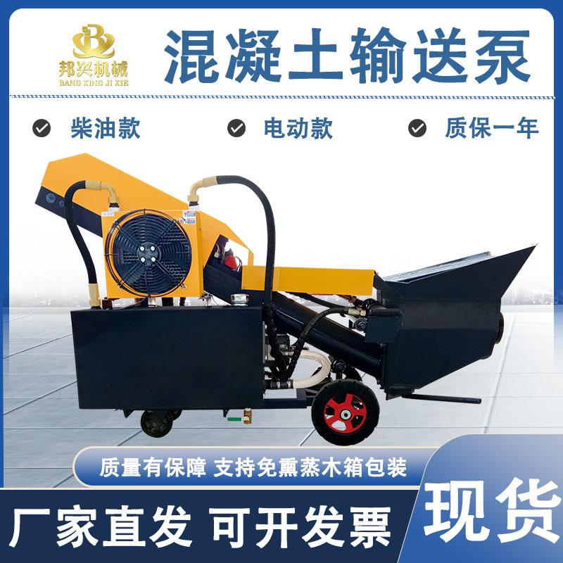 地泵厂家小型混泥土输送泵二次结构大颗粒水泥浇筑泵小型细砂砂浆