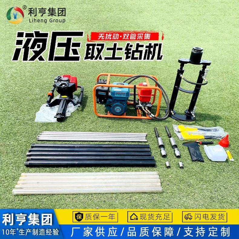新款SQT15S双管取土钻机 四冲程大马力主机 高频冲击土壤取样钻机,汽车零部件/养护/美容/维保,工程机械轮胎,淘宝优惠券,粉丝福利购,淘宝优惠卷