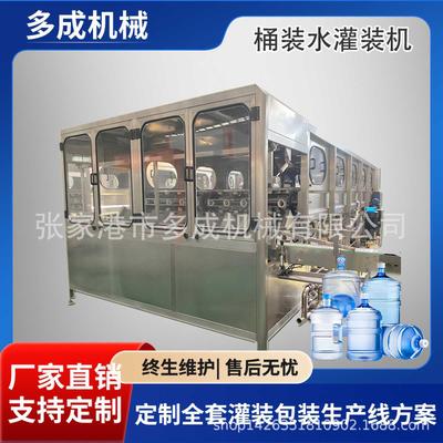 5加仑桶装水生产线全自动纯净水矿泉水生产设备10升大桶水灌装机