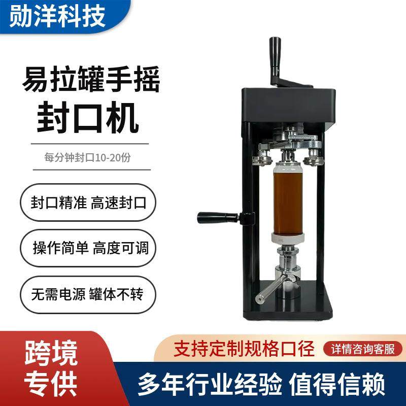 易拉罐封口机 奶茶店商用手摇封罐机pet瓶罐头封盖机饮料封杯机,办公设备/耗材/相关服务,封口机,淘宝优惠券,粉丝福利购,淘宝优惠卷