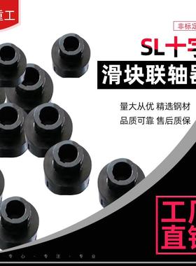 SL型、WH型十字滑块联轴器、滑块联轴器、弹性联轴器、弹性块