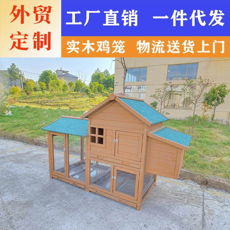 户外鸡笼子家用鸡鸭舍室外鸡窝防雨实木兔窝宠物房木质鸡屋养殖笼,宠物/宠物食品及用品,玩具/造景装饰,淘宝优惠券,粉丝福利购,淘宝优惠卷