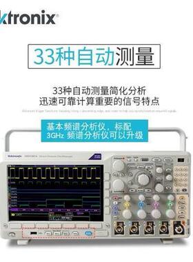 采购混合域示波器 MDO3000系列 MDO3052 不含软件 双通道 带宽5。