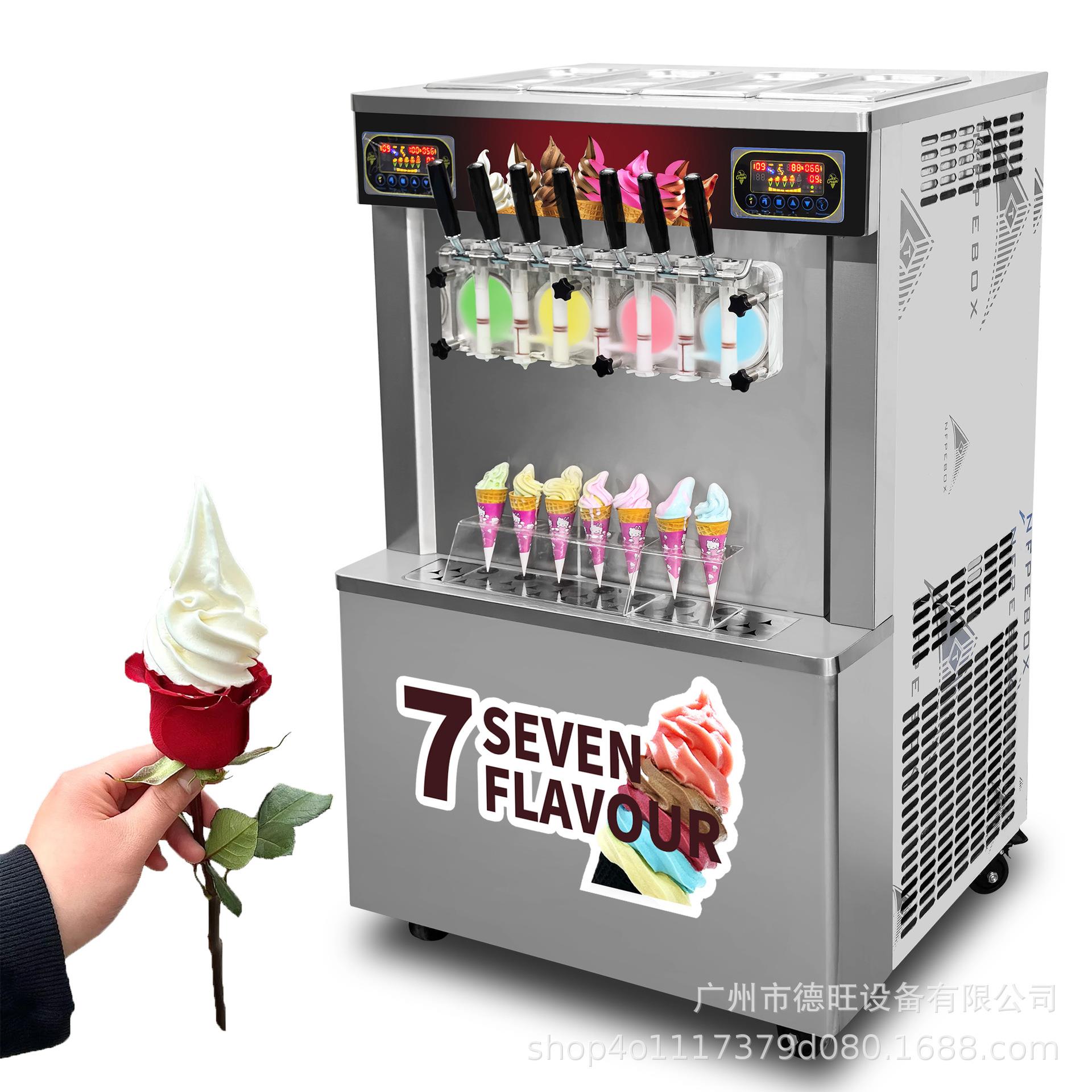 不锈钢7色甜筒冰淇淋机商用全自动雪糕机立式圣代冰激凌机