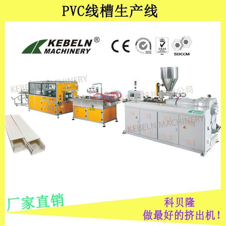 PVC线槽生产线 塑料型材冲孔机生产线设备,五金/工具,其他塑料机械,淘宝优惠券,粉丝福利购,淘宝优惠卷