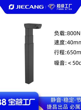 捷昌JS36DR7-3-S三节正装矩形升降立柱可调节电脑桌腿定制升降桌