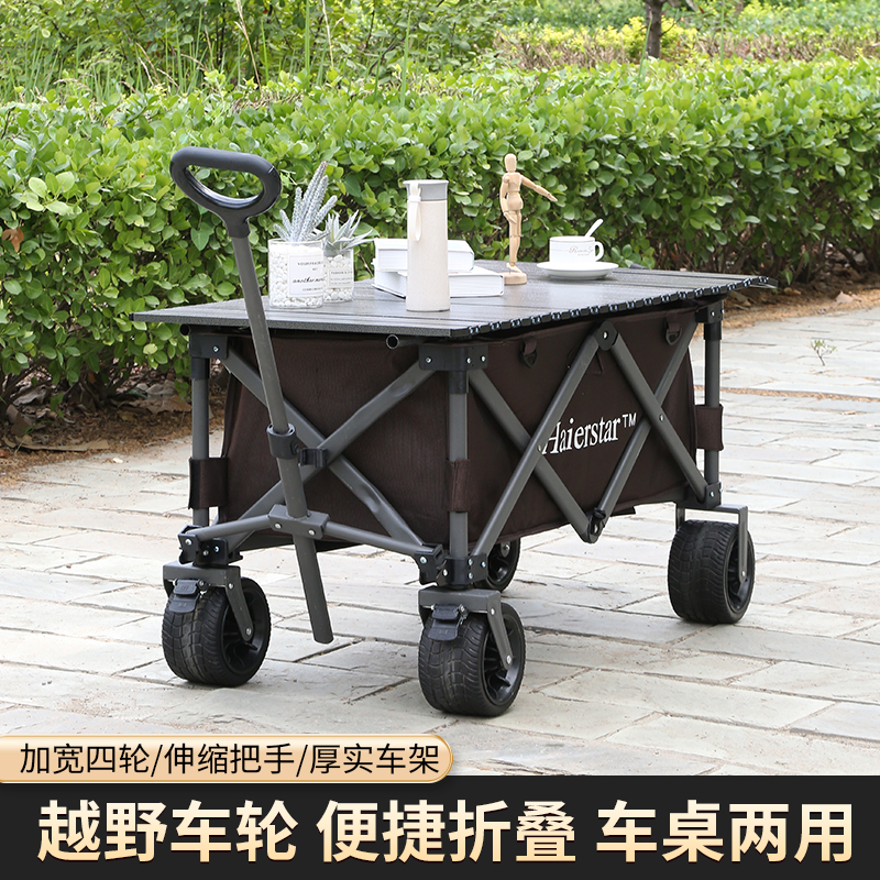 户外露营车可折叠手推野餐车营地拖车拉杆小拉车钓鱼车大号野营车