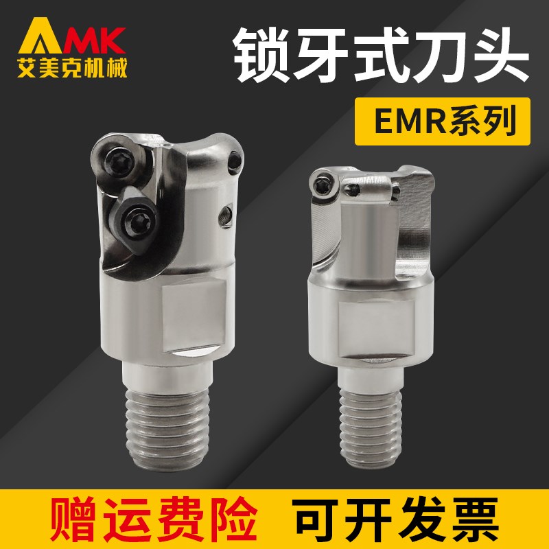 数控高精度圆鼻锁牙式铣刀头EMR螺纹刀头4/5/6R钨钢合金抗震刀杆