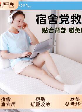 学生床垫宿舍专用记忆棉海绵折叠收纳软垫单人90cmx190cm垫子国货