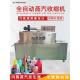 全自动蒸汽收缩一体机化妆品饮料瓶热收缩薄膜塑料封口机日化标签
