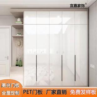 定制衣柜门免拉手肤感高光欧松板ENF兔宝宝门板定做pet柜门整体橱