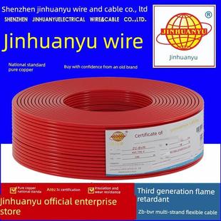 金环宇国标铜芯Bvr 4/6方铜芯阻燃多股家装电源软线
