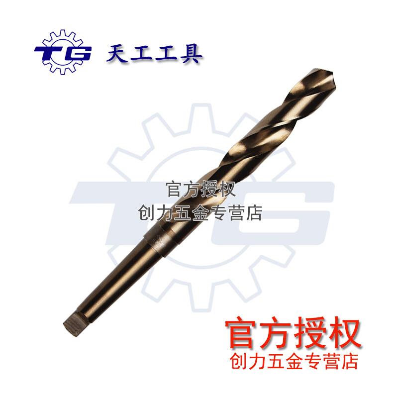天工不锈钢专用钻头莫氏锥柄麻花钻钻咀钻花转头含钴高速钢24mm30