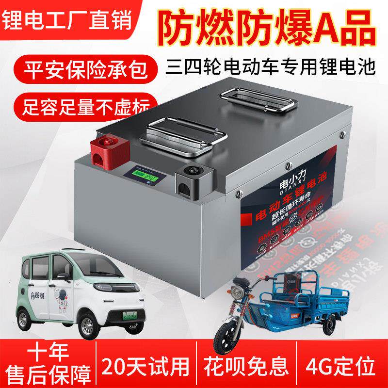 宁德磷酸铁锂电池60V72V48二三四轮电动车电瓶外卖原装专用大容量