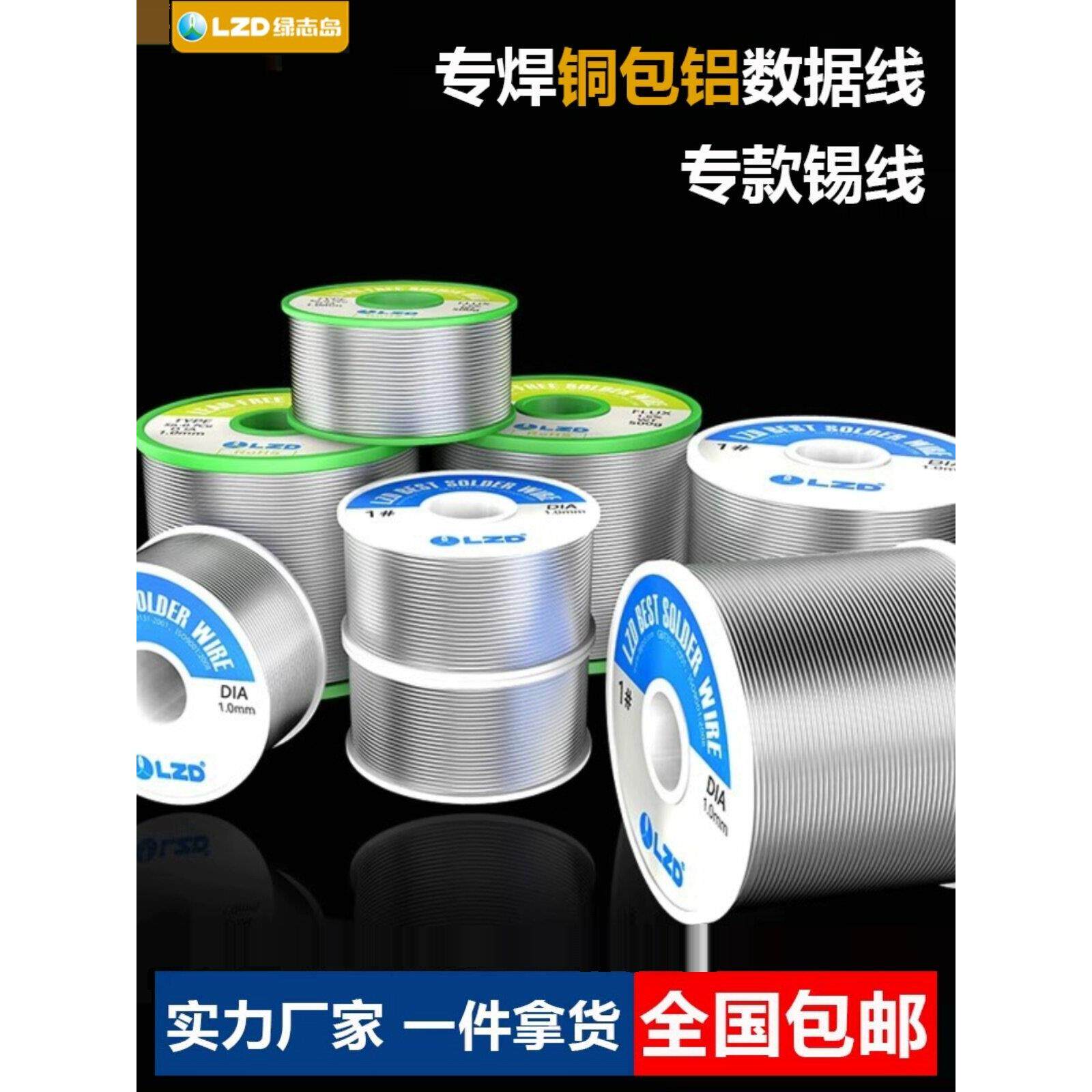 特殊焊接铜包铝数据电缆焊锡线工厂免洗松香电烙铁锡线修补焊高纯