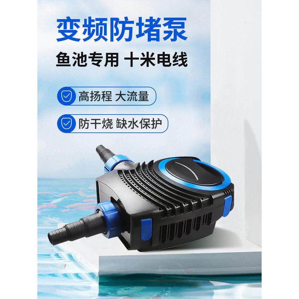 欧佰色YC系列鱼池变频潜水泵花园池塘抽水排水水泵假山造景抽水泵