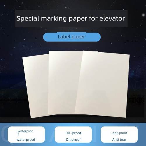 电梯标志纸包装木箱标签标识宠物瓷白色激光喷墨A5防水膜双面打印