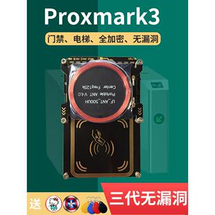 Pm3Proxmark3读卡器Nfc副本机Id读写加密电梯Ic门禁卡维修设备