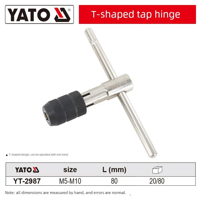 德国进口T型手动丝锥扳手加长杆攻牙绞手防滑高扭矩设计工具套装