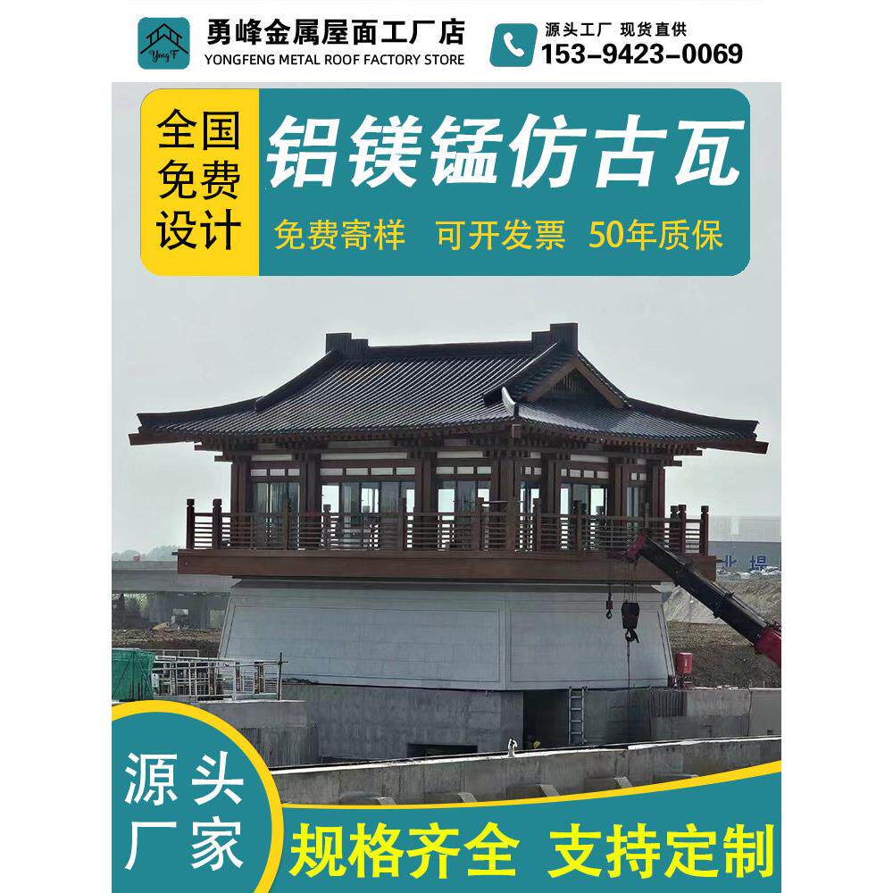 铝镁锰彷古瓦铝合金小青瓦金属筒瓦琉璃瓦古建寺庙铝瓦片生产厂家
