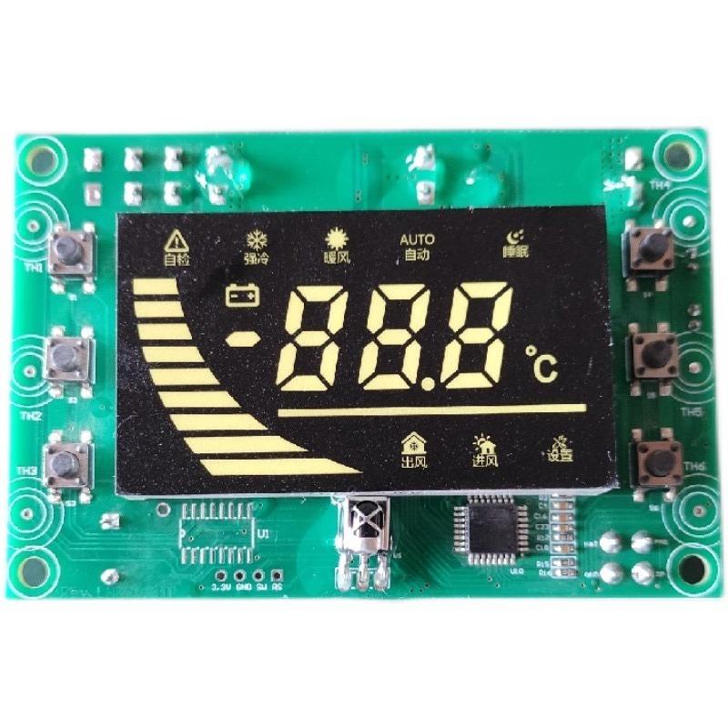 冷酷驻车空调控制板 24V驻车空调 石蓝驻车空调控制板 变频隐藏式