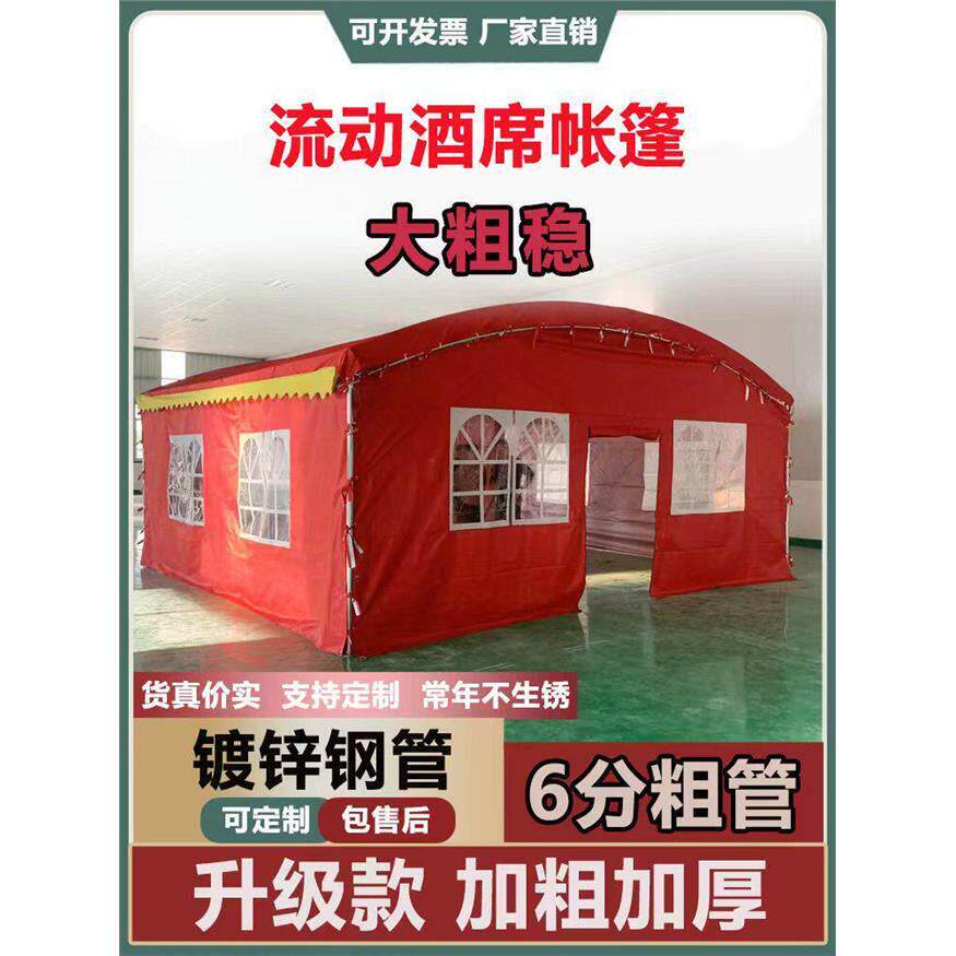 宴会帐篷乡村红白喜事移动婚礼帐篷婚礼家庭摊档遮阳防雨帐篷户外