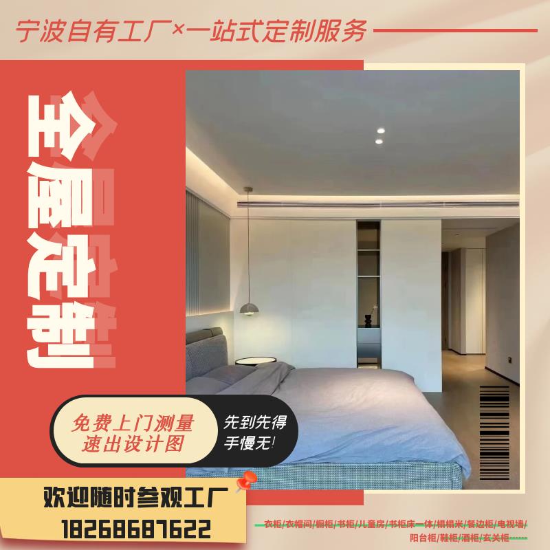 衣柜全屋定制宁波工厂到顶橱柜衣帽间开放式现代简约实木家具定制