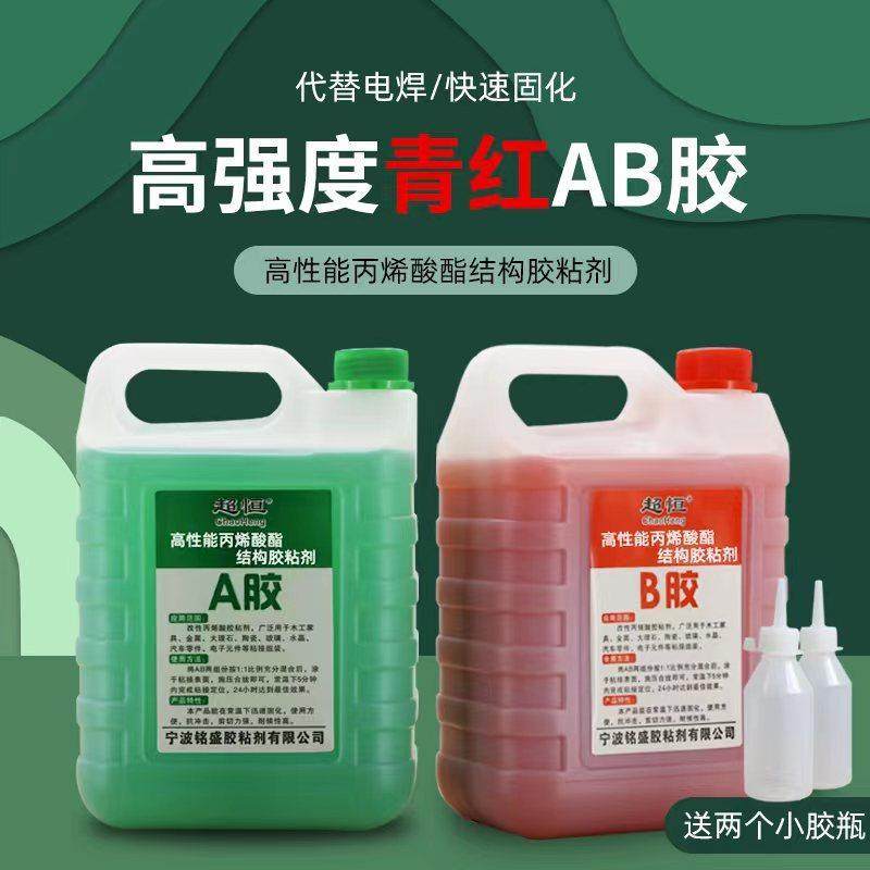 青红AB胶强力黏着剂金属塑胶专用快干型丙烯酸酯胶工业用5公斤,文具电教/文化用品/商务用品,胶水,淘宝优惠券,粉丝福利购,淘宝优惠卷