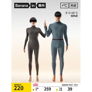 蕉内热皮501+男女士保暖套装高领内衣秋冬抗菌打底衫女内搭肌底衣