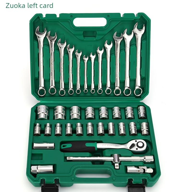 德国进口汽车家用多功能套筒扳手套装汽车修理汽车修理组合工具工