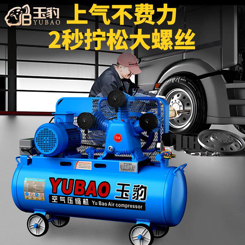 空压机工业级大型380V高压打小型气泵220V喷漆气磅汽修空气压缩机